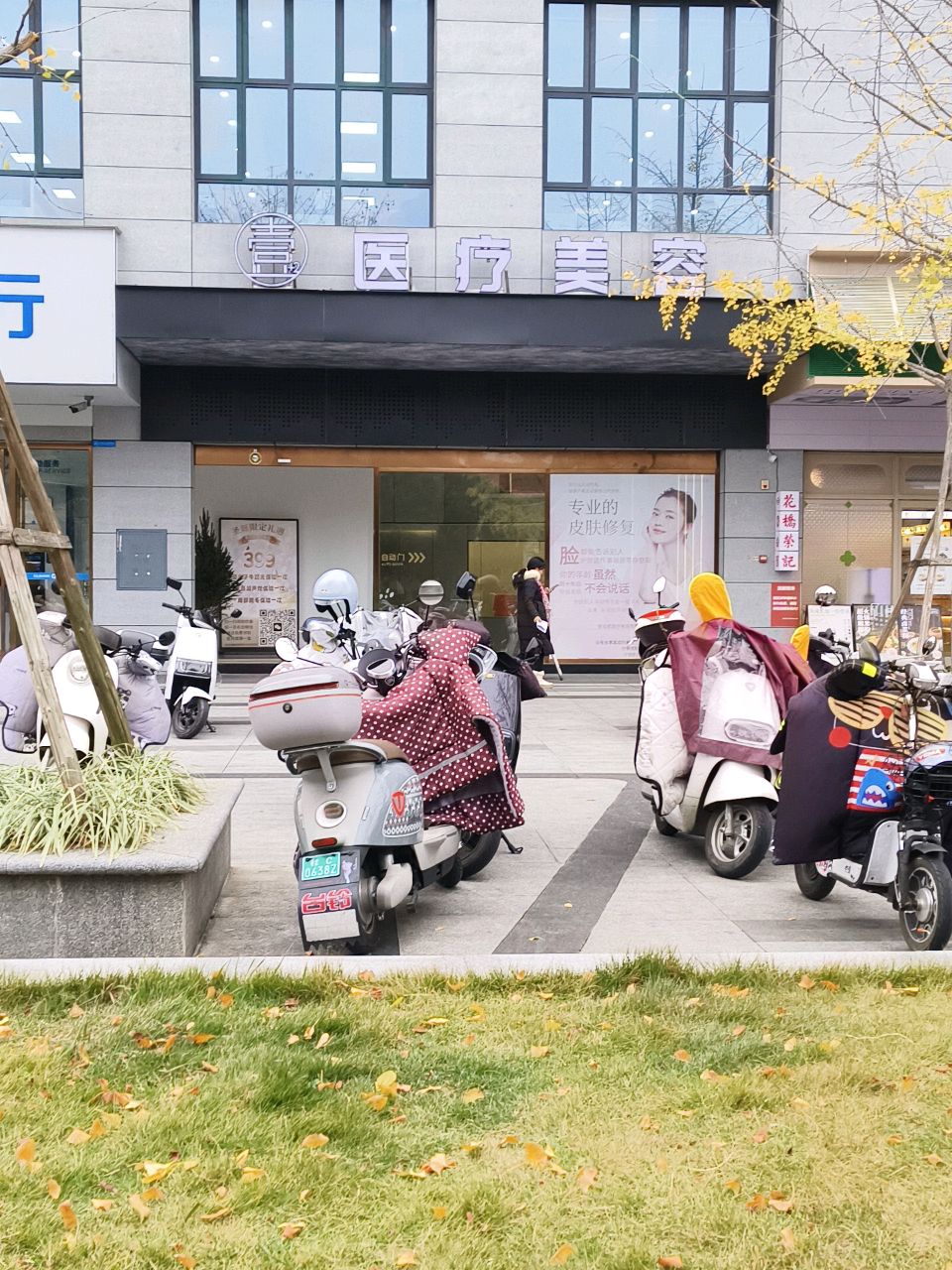壹加贰医疗美容