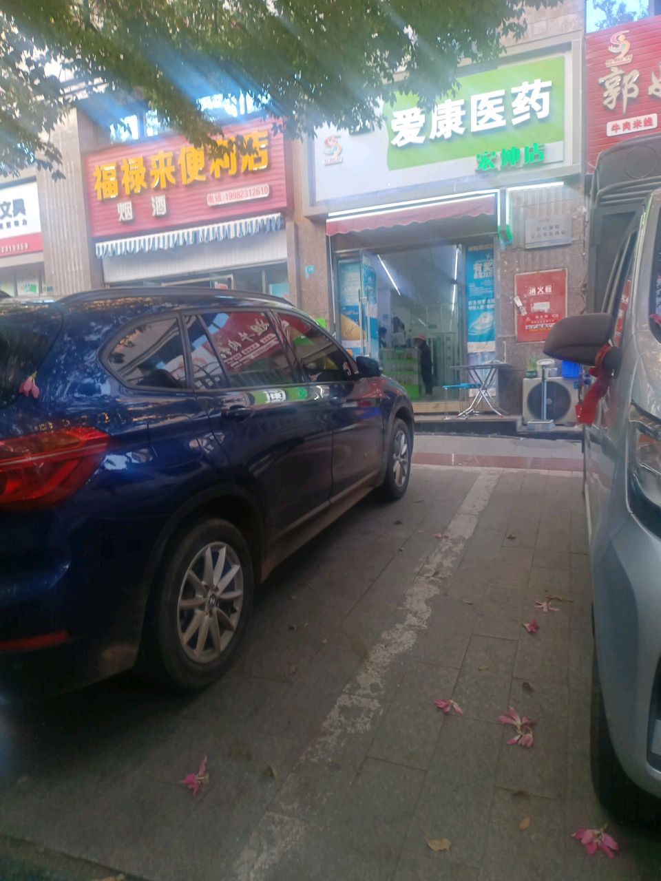 福禄来便利店(宏坤小区店)