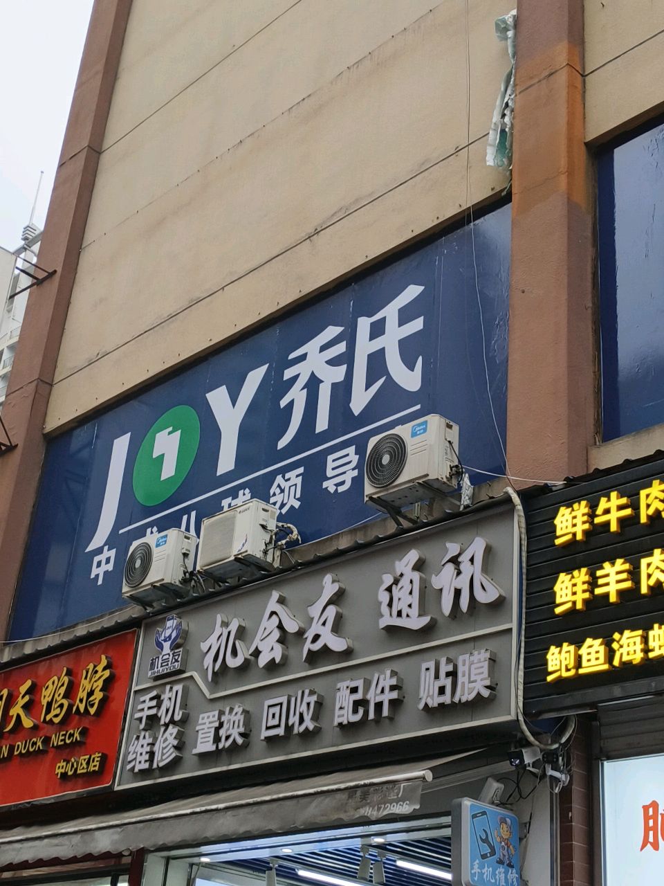 机会友通讯