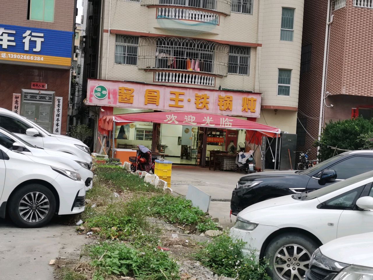 嘎嘎香酱骨王铁锅炖(新澳大道店)