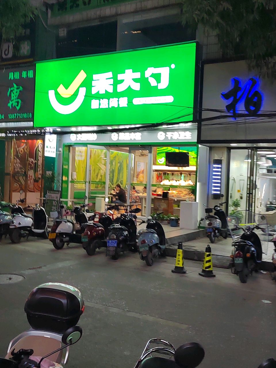 禾大勺餐厅(玉林店)