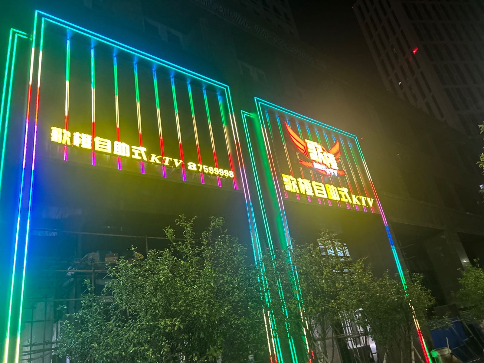 歌橙自助式KTV(翔安金海店)