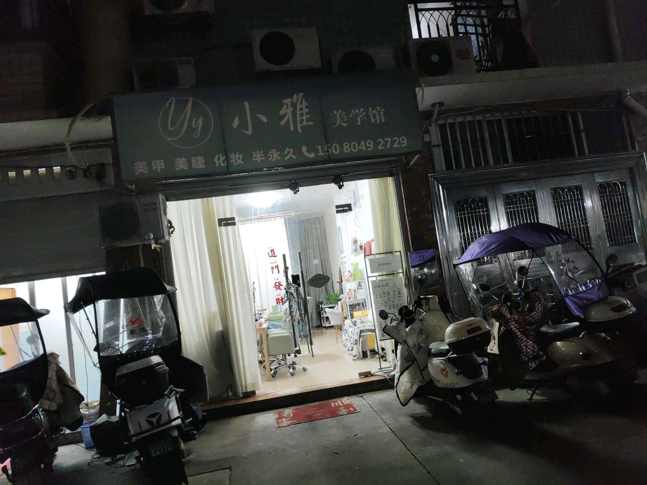 小雅美学馆