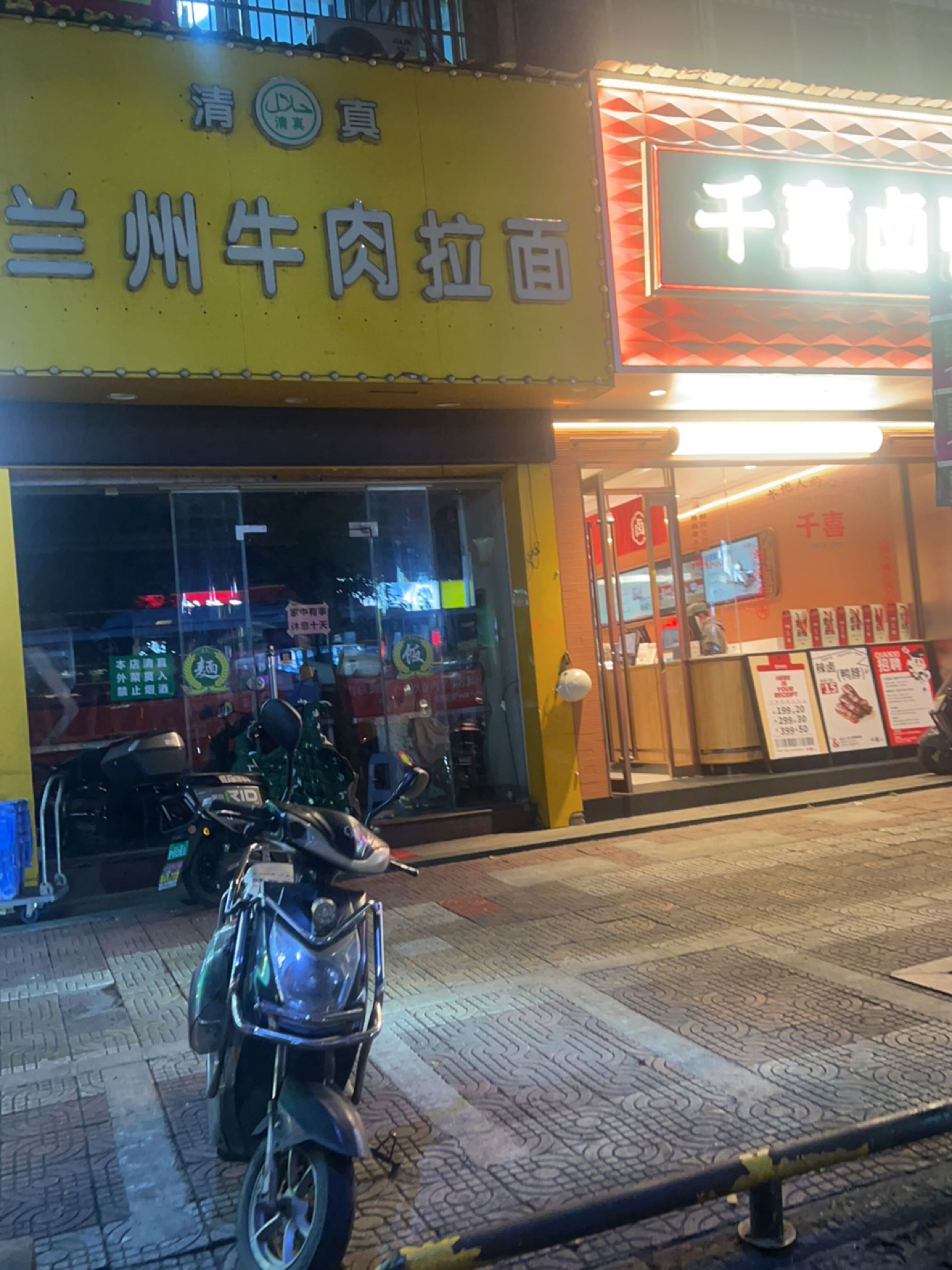 清真兰州牛肉拉面(棠兴路店)