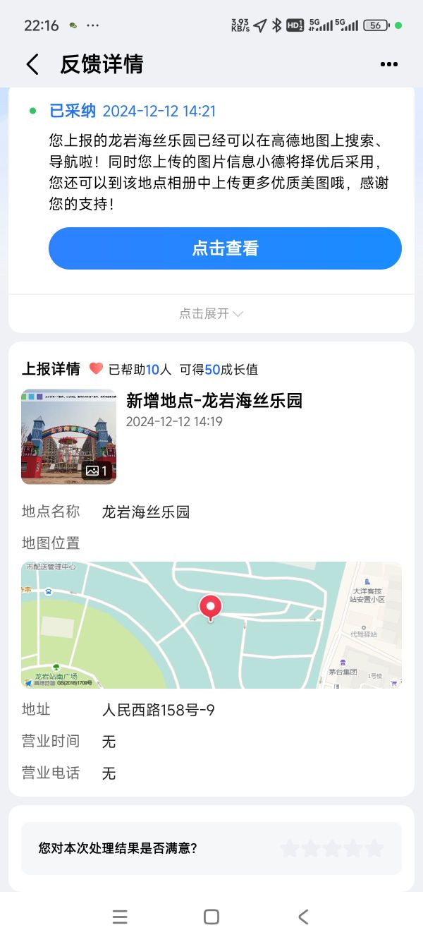 龙岩海丝乐园