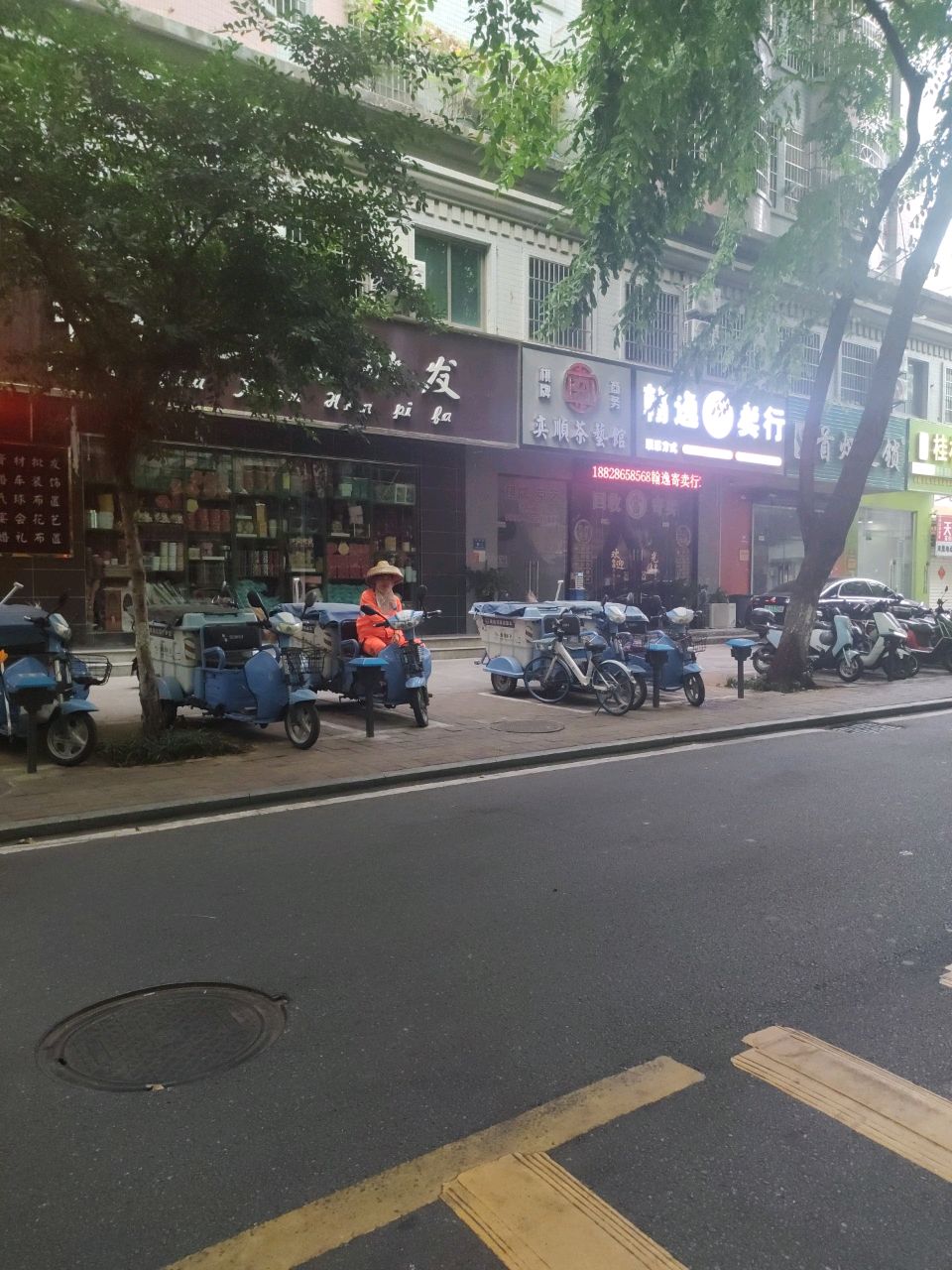 奕顺茶艺馆·棋牌·品茗