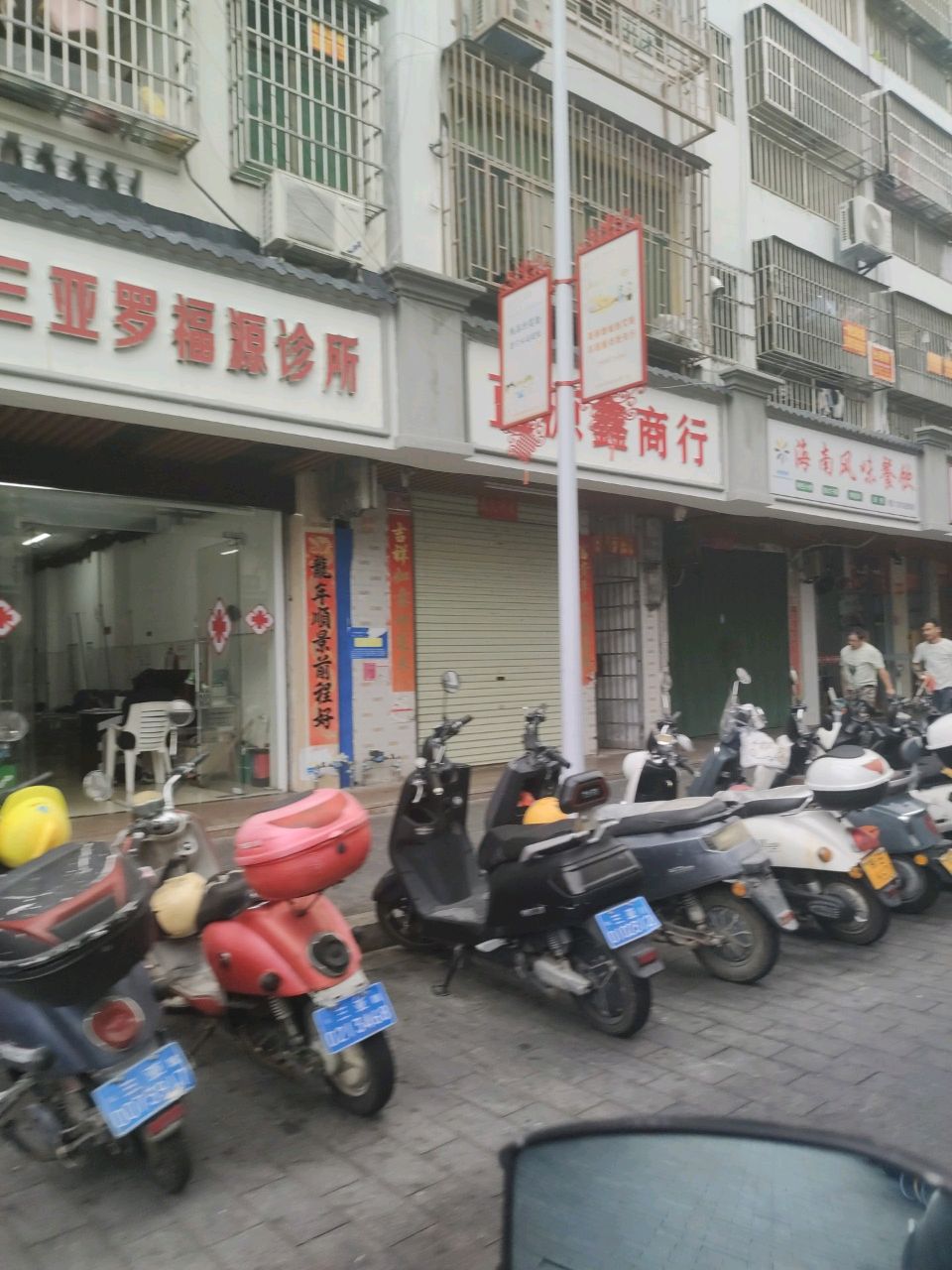 海南风味餐饮店