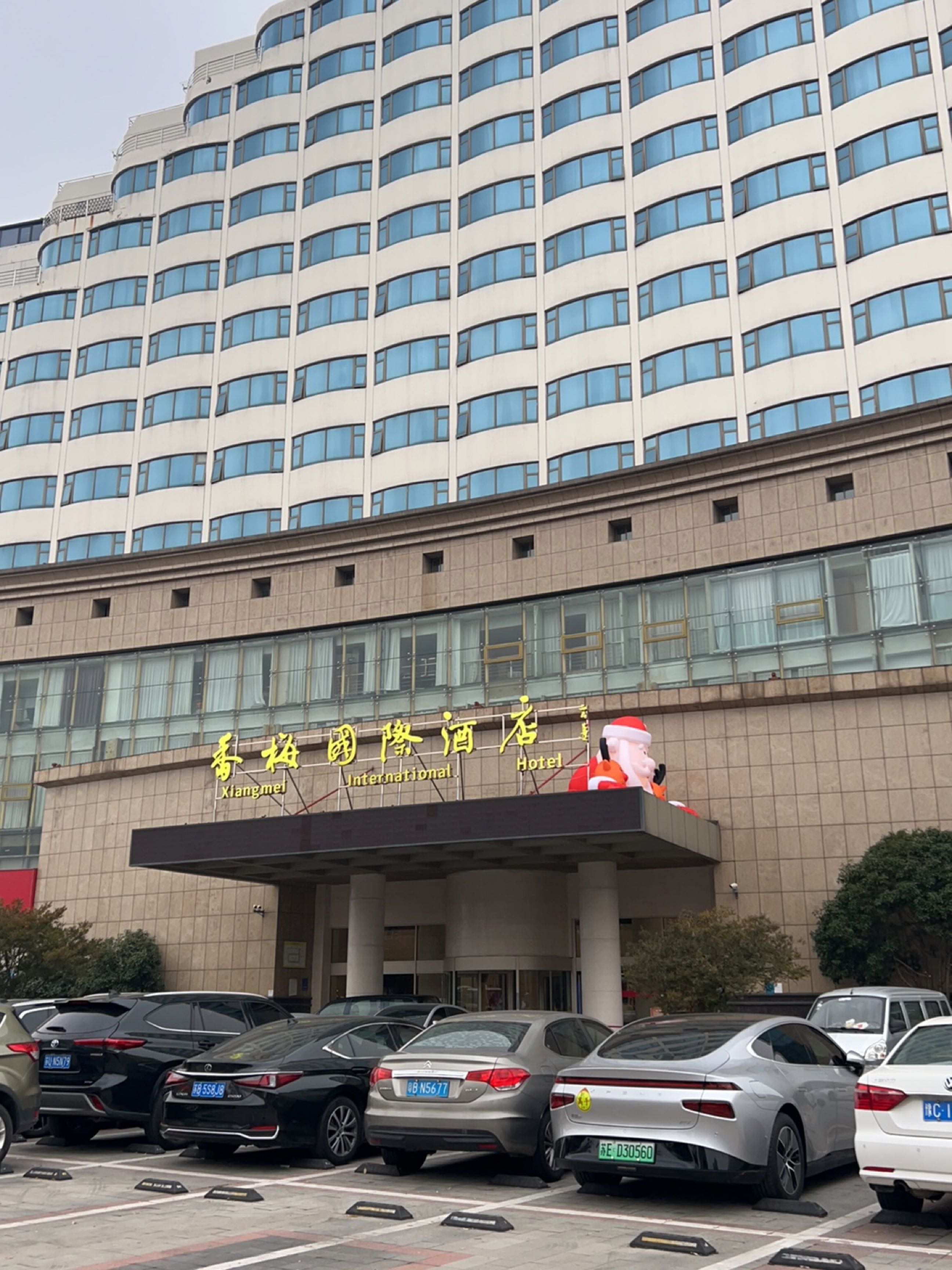 香梅国际大酒店-桑拿温泉会所