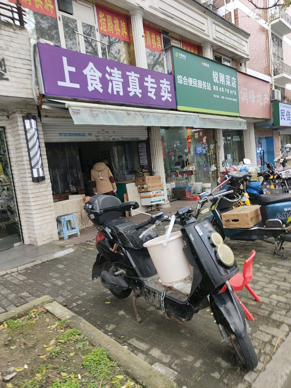上食清真专卖(文化名园店)