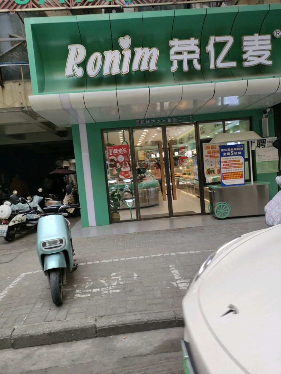 茶亿麦