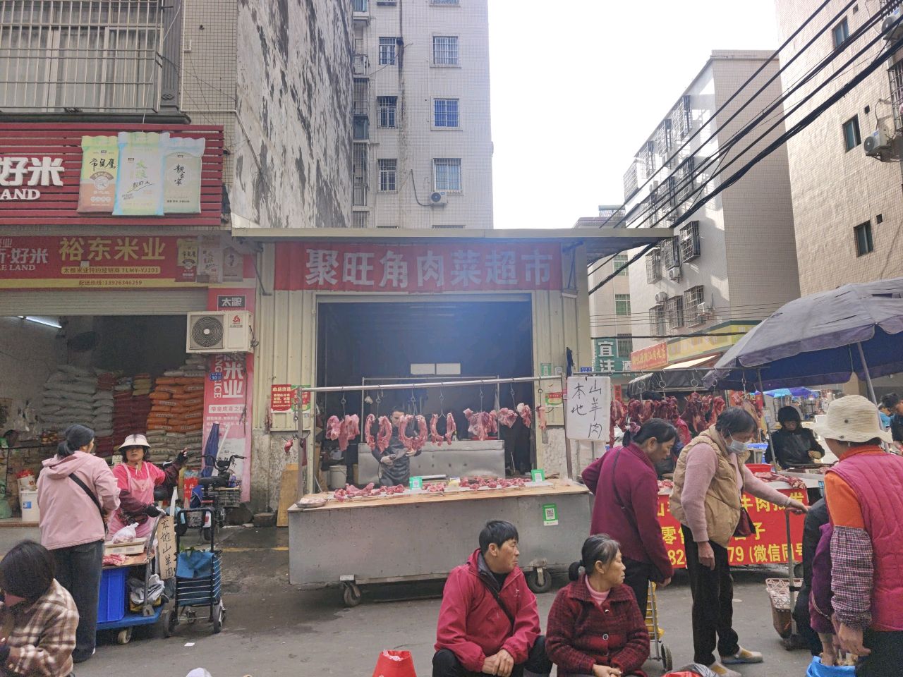 聚旺角肉菜超市(阳东店)