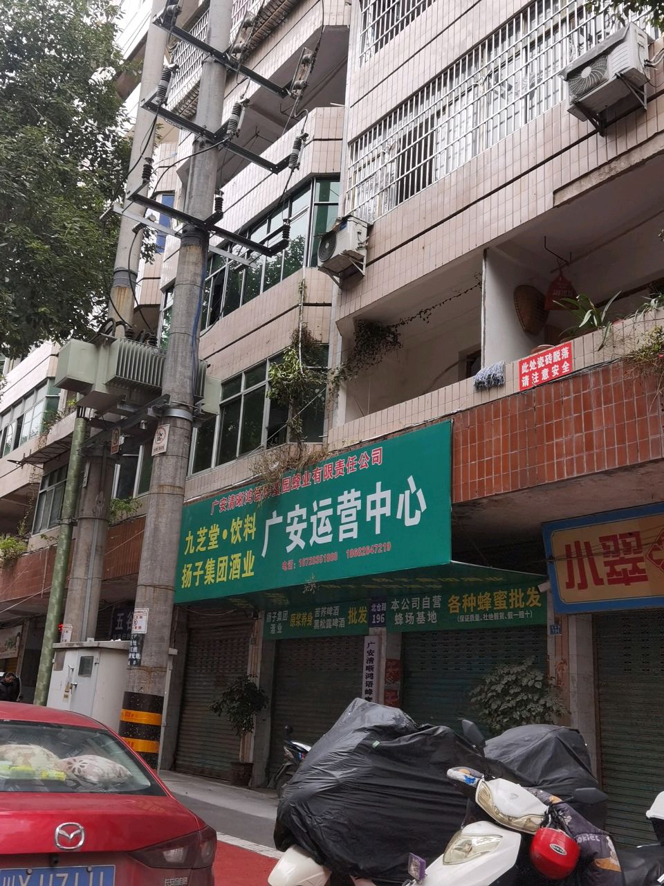 广安市广安区宣传部
