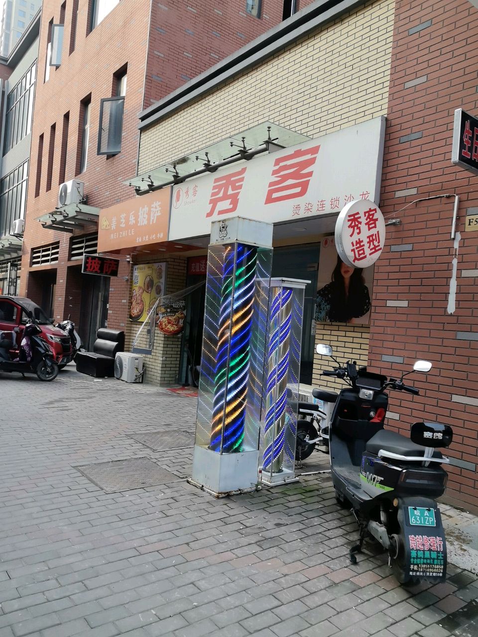 美芝乐披萨(磨店家园店)