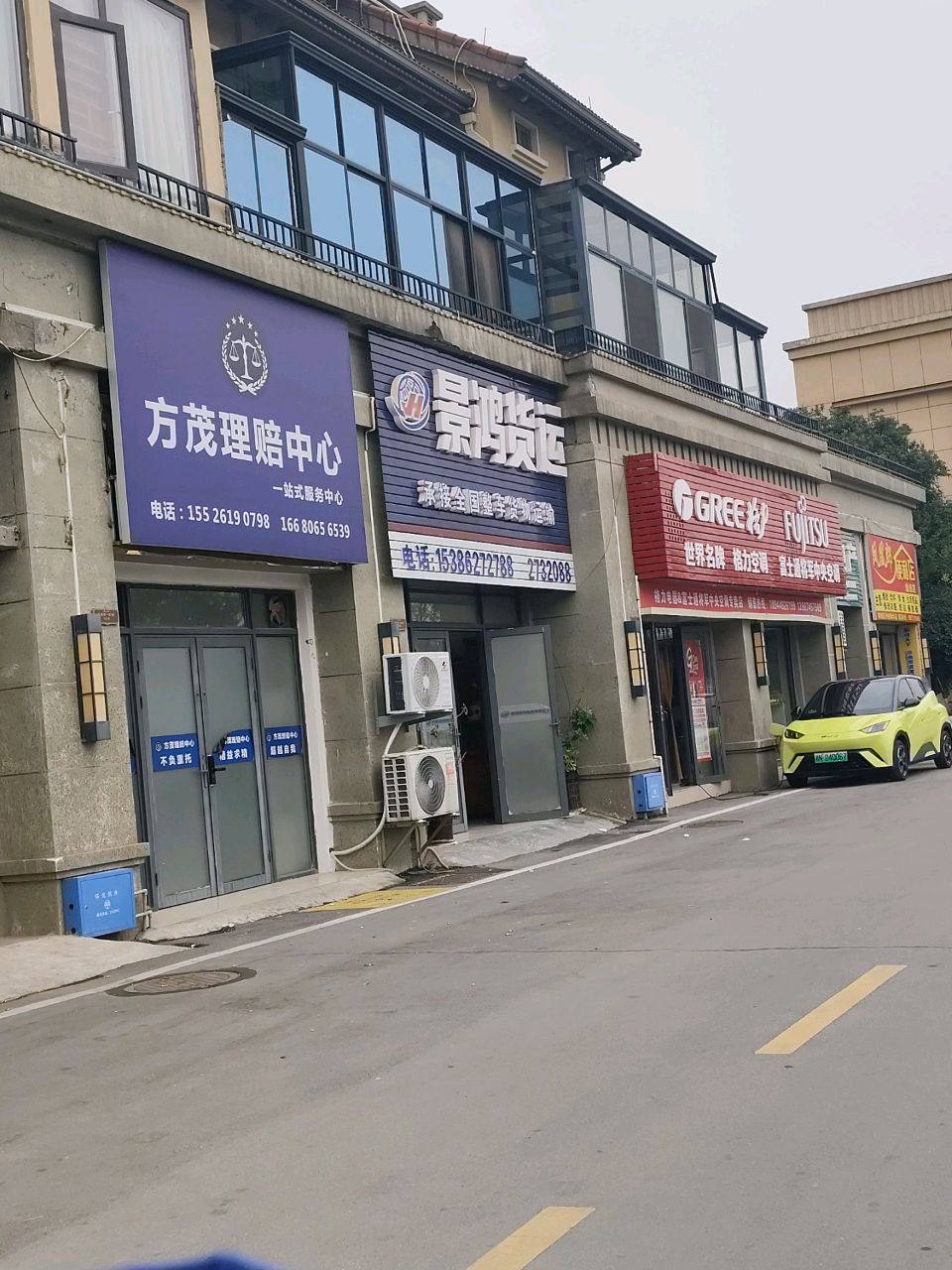 凤凰郡便利店