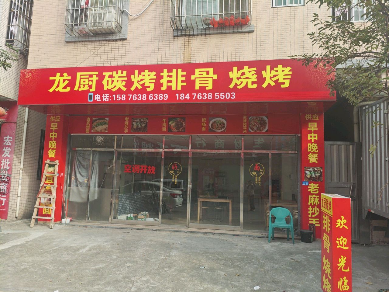 龙厨碳烤排骨烧烤