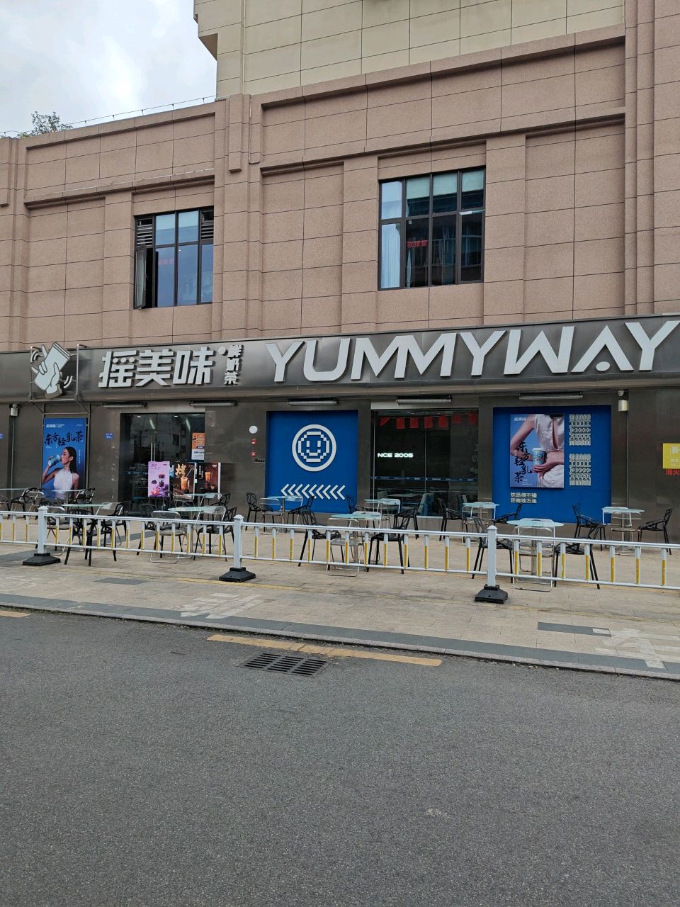 YUMMYWAY散鲜奶茶