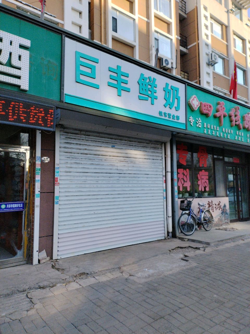 天顺食杂店
