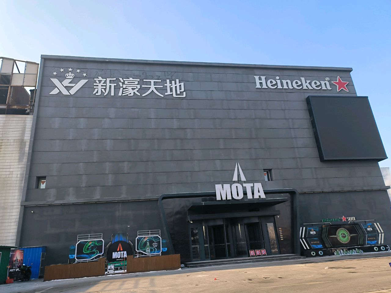 MOTA魔塔酒吧