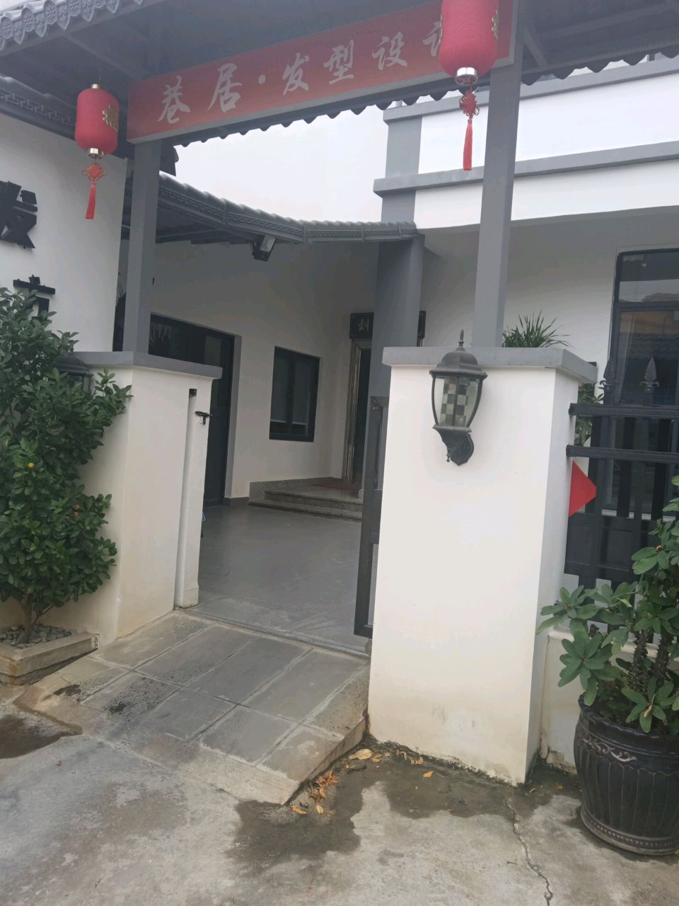 巷居发型设计
