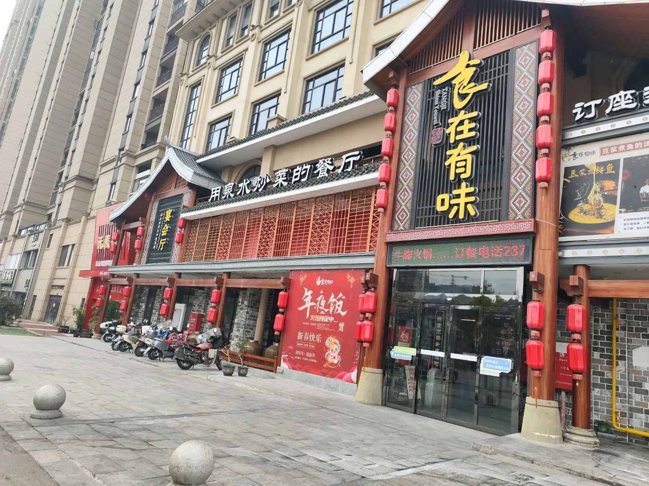 食在有味(澳海店)