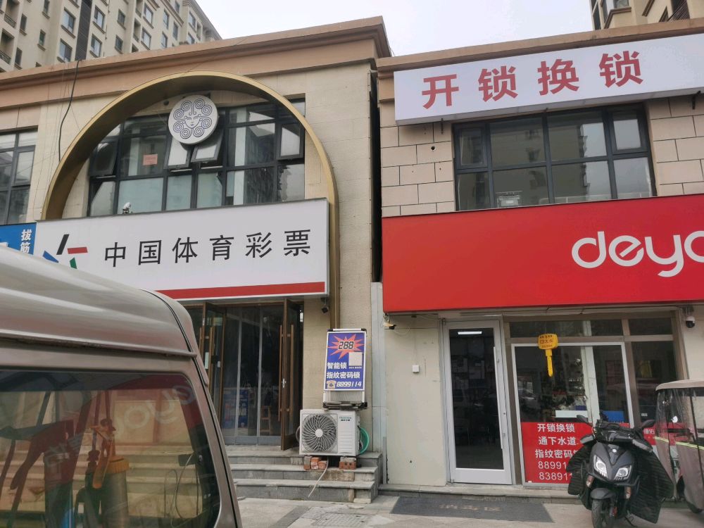开锁换锁
