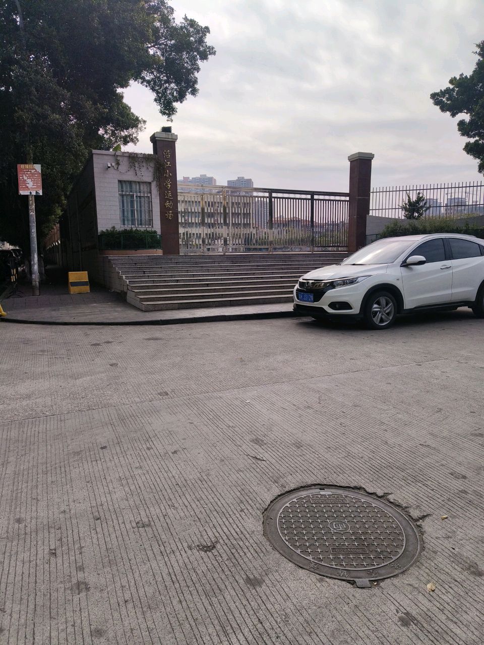 沿江小学运动场