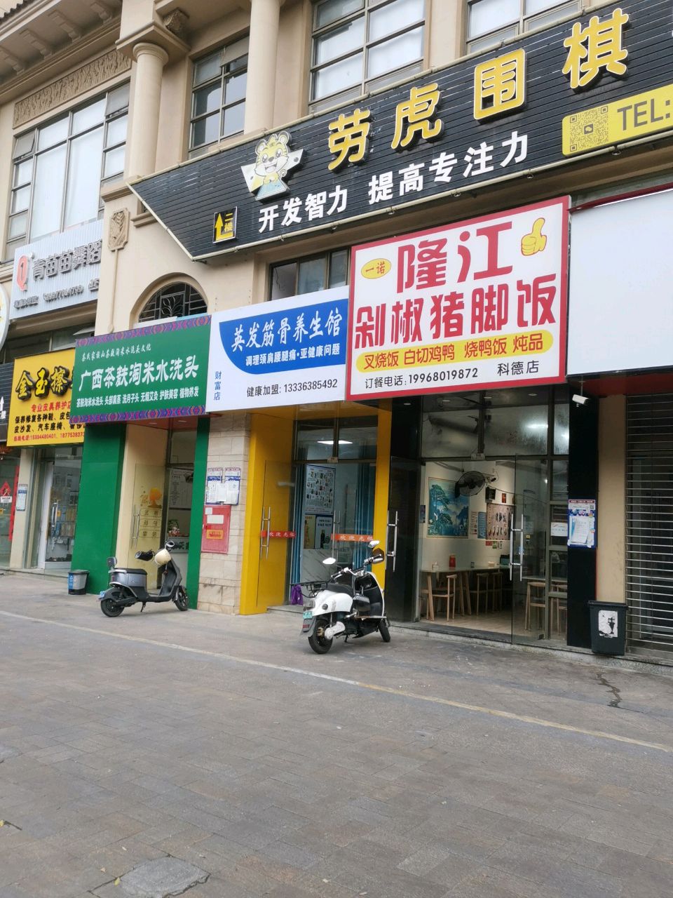 广西茶麸淘米水洗头吧(瀚林君庭店)
