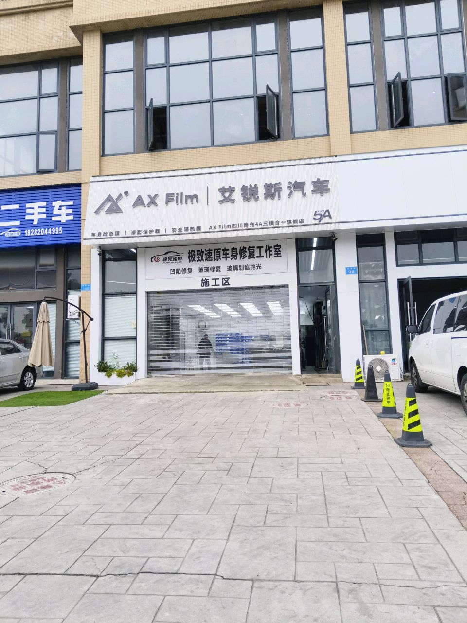 艾锐斯汽车