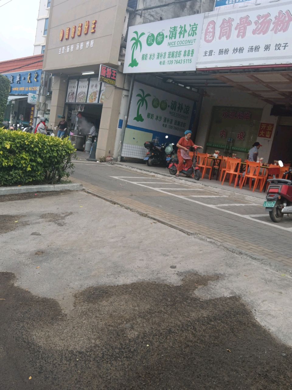 富迪原味牛骨粉(二环北路店)