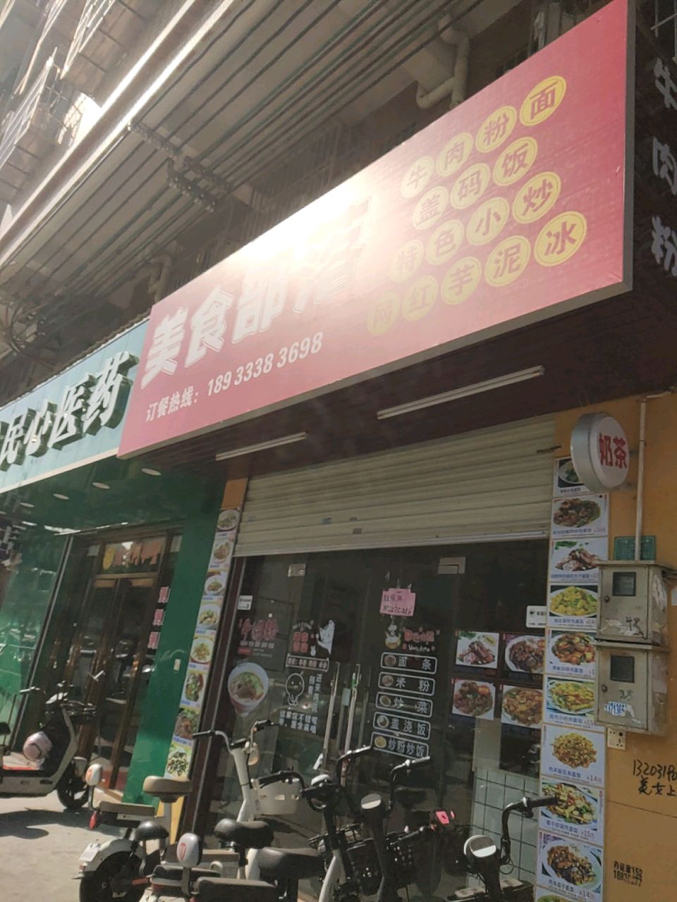 美食部落