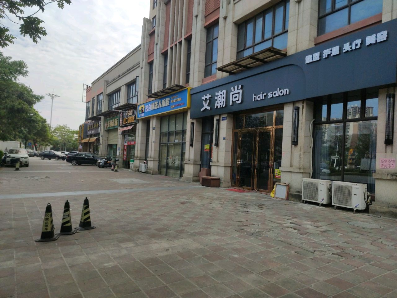 艾潮尚