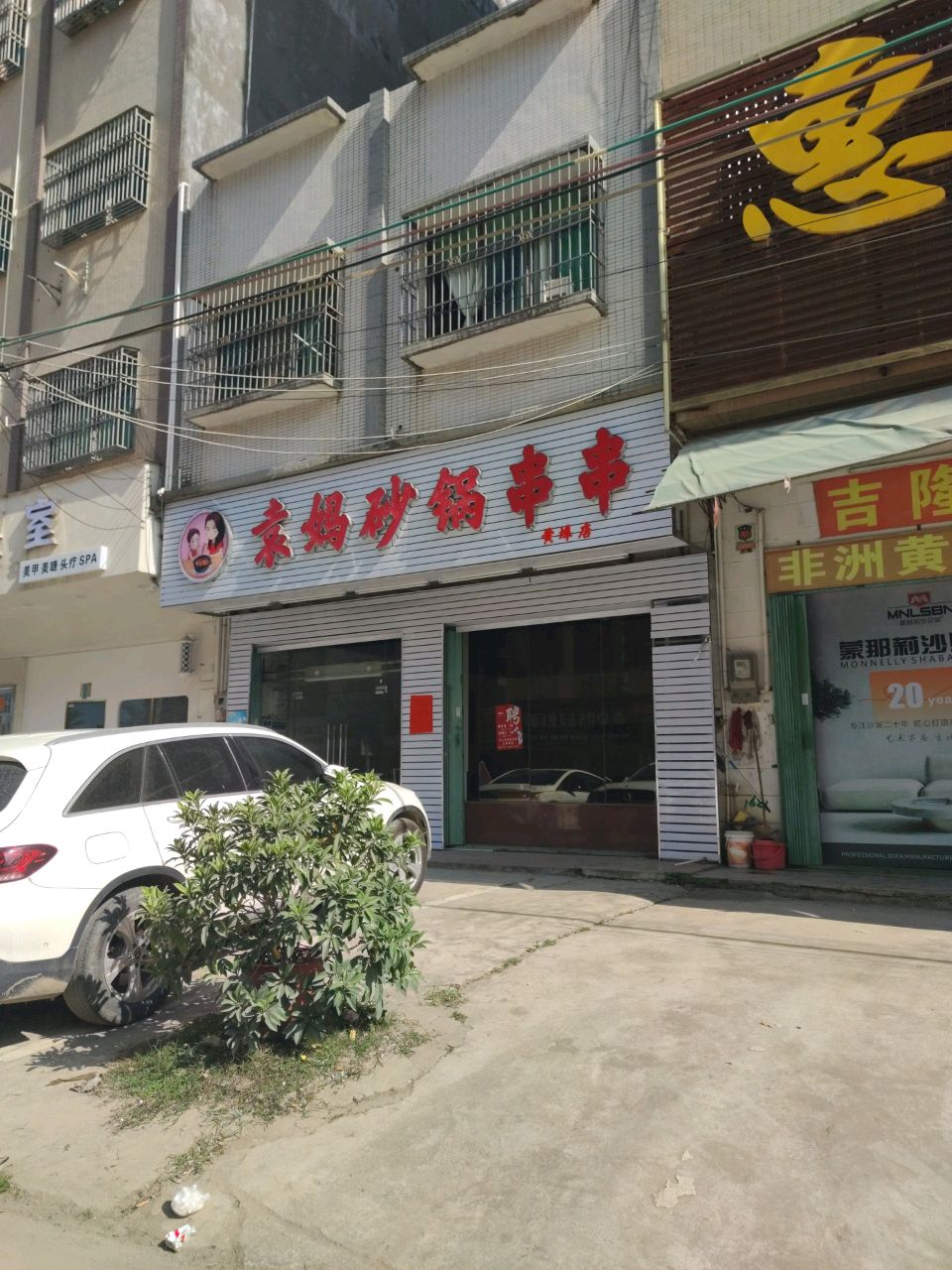 皇室