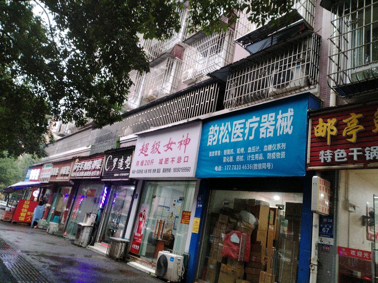 超级女神无食谱减肥(摇翔路店)