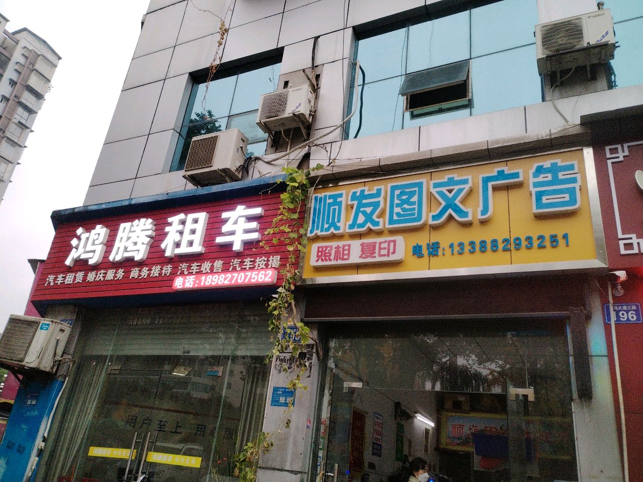 泸州鸿腾汽车租赁公司