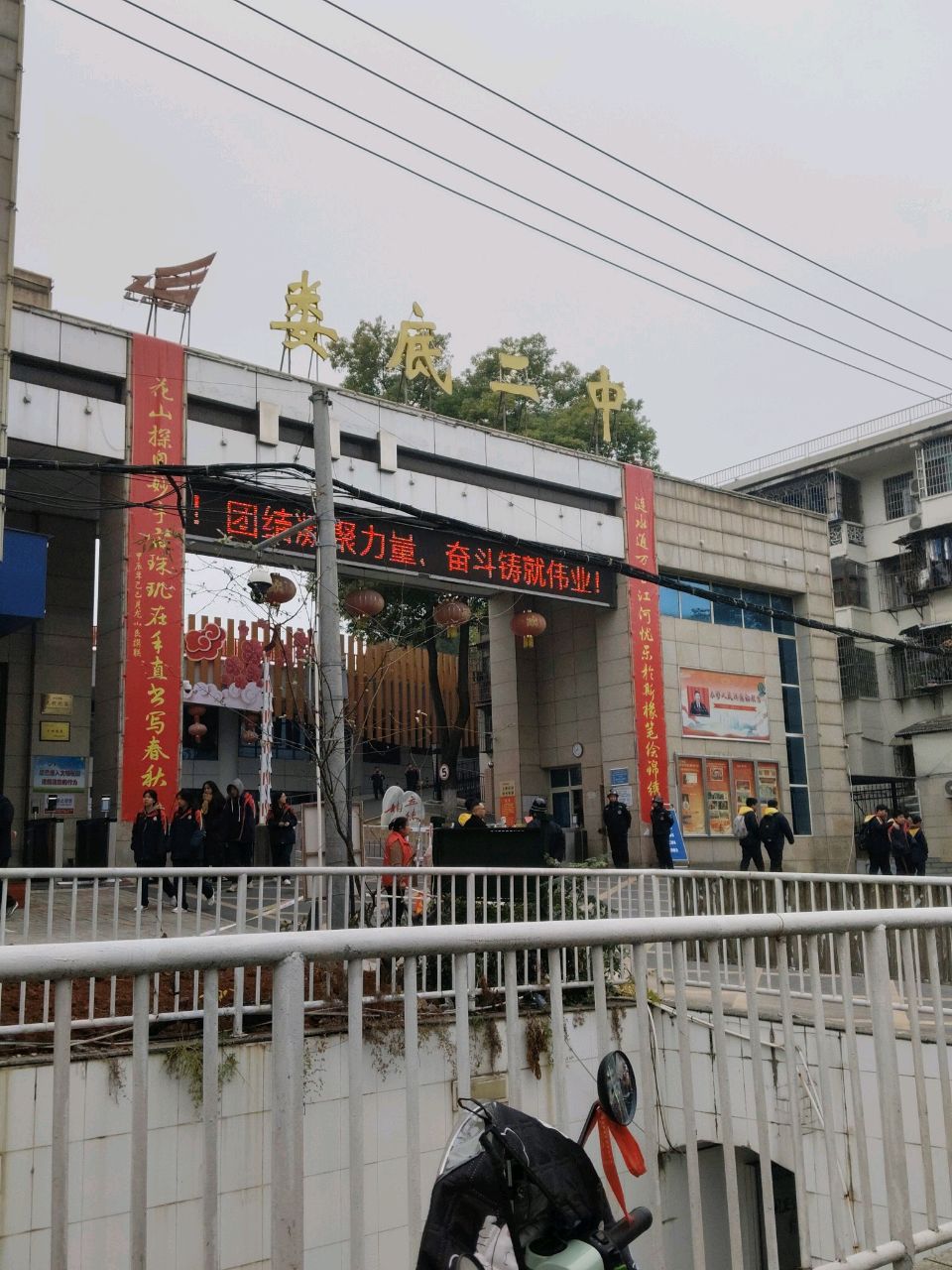 娄底·娄底二中田径场