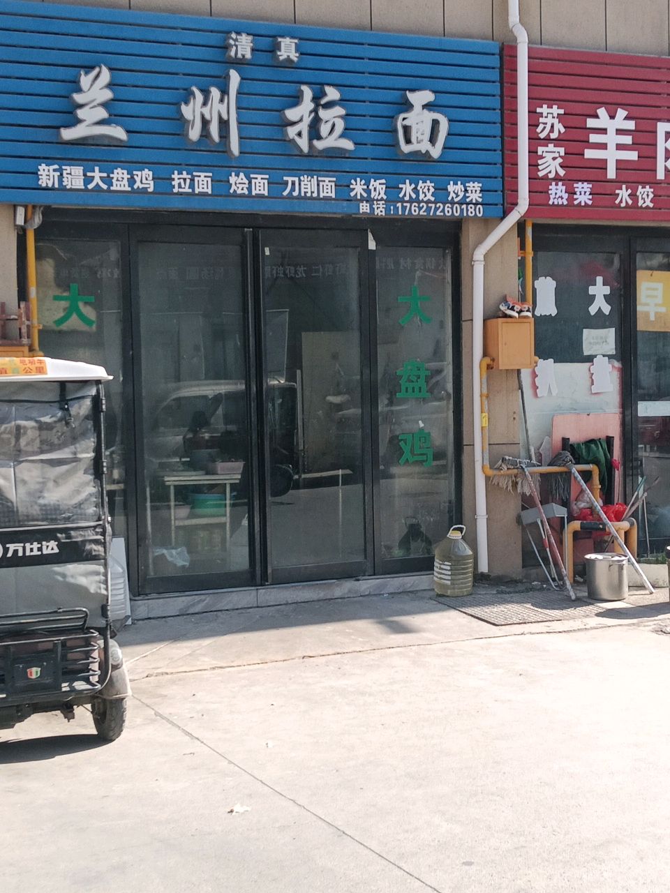 清真兰州拉面(五谷大道店)