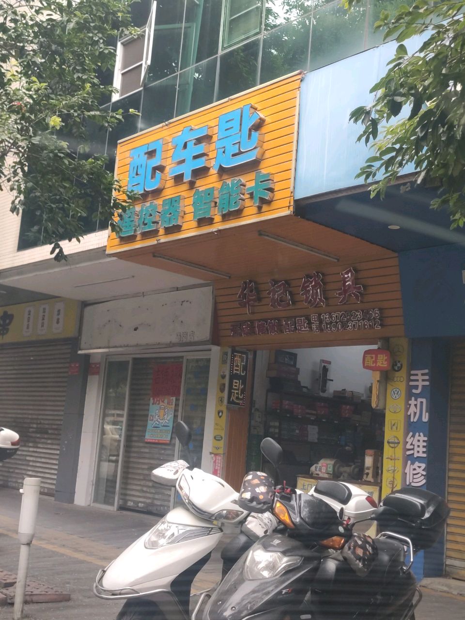小梁炸串