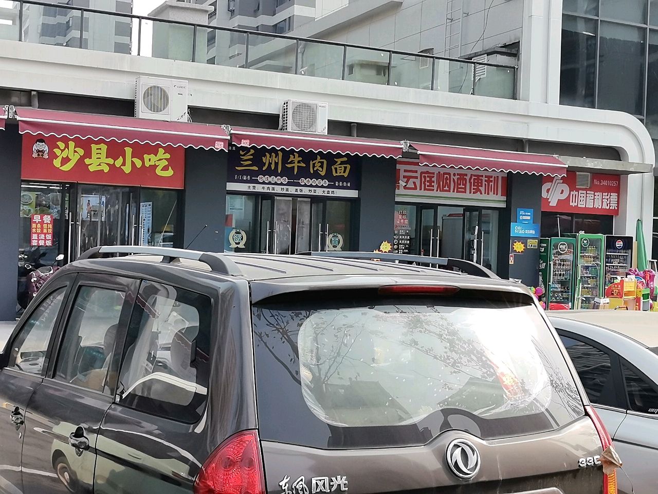 清真兰州牛肉面(金辉锦绣云庭店)