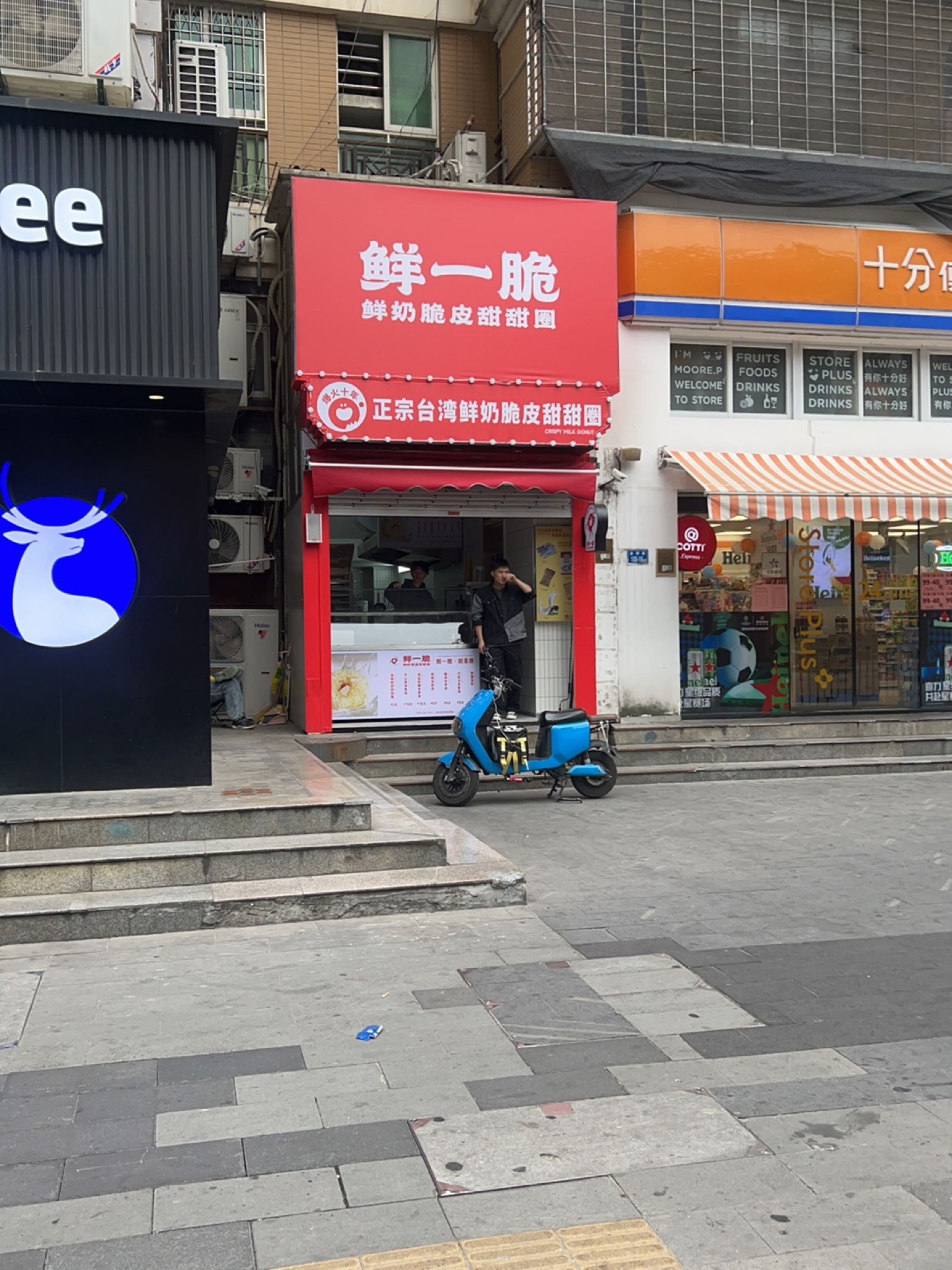 鲜一脆