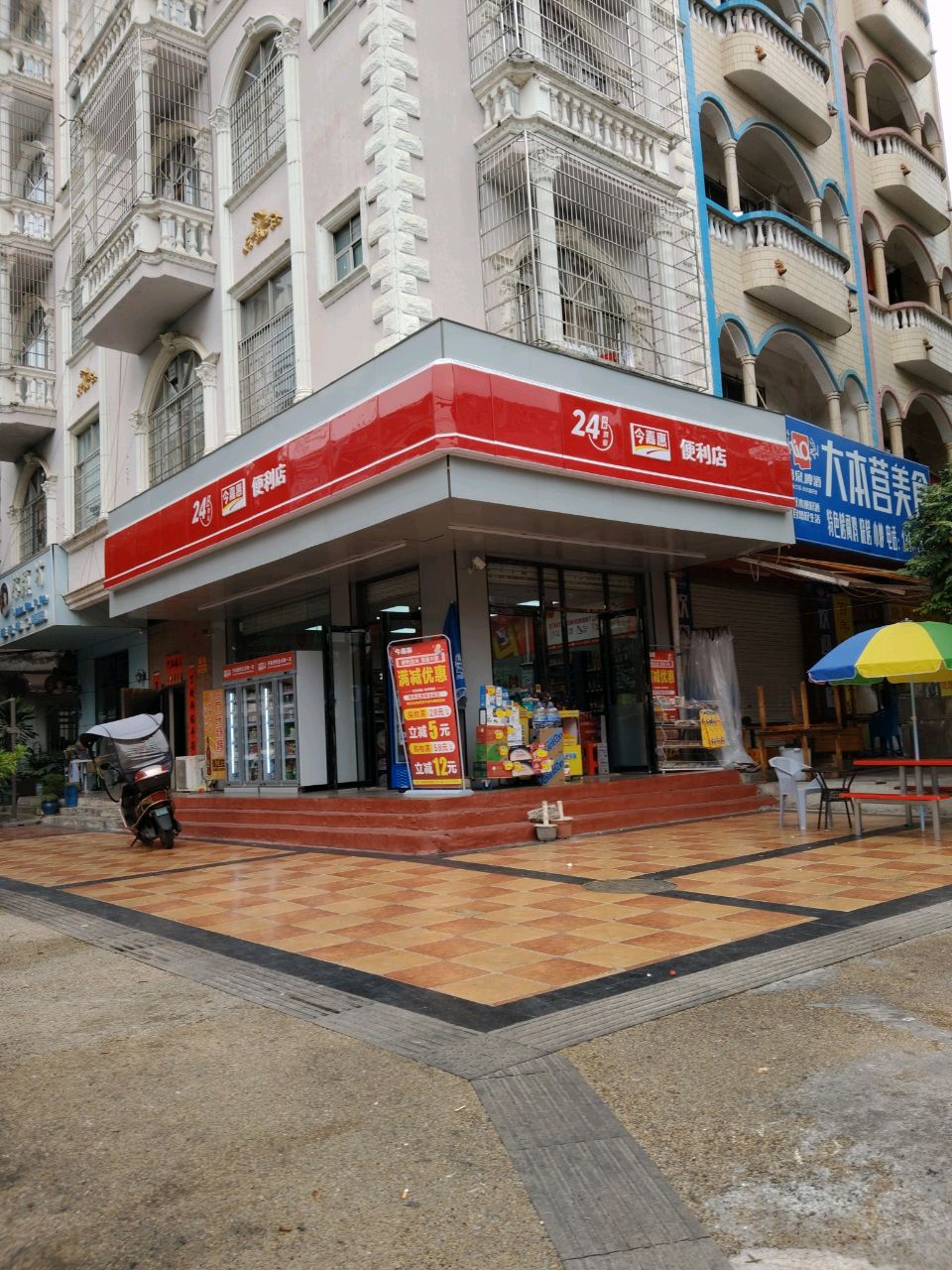 今嘉惠便利店(解放东路店)