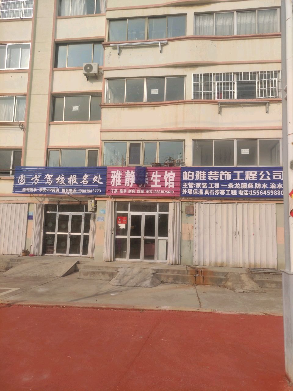 山东省威海市乳山市乳山口镇毛家村柏雅装饰工程公司