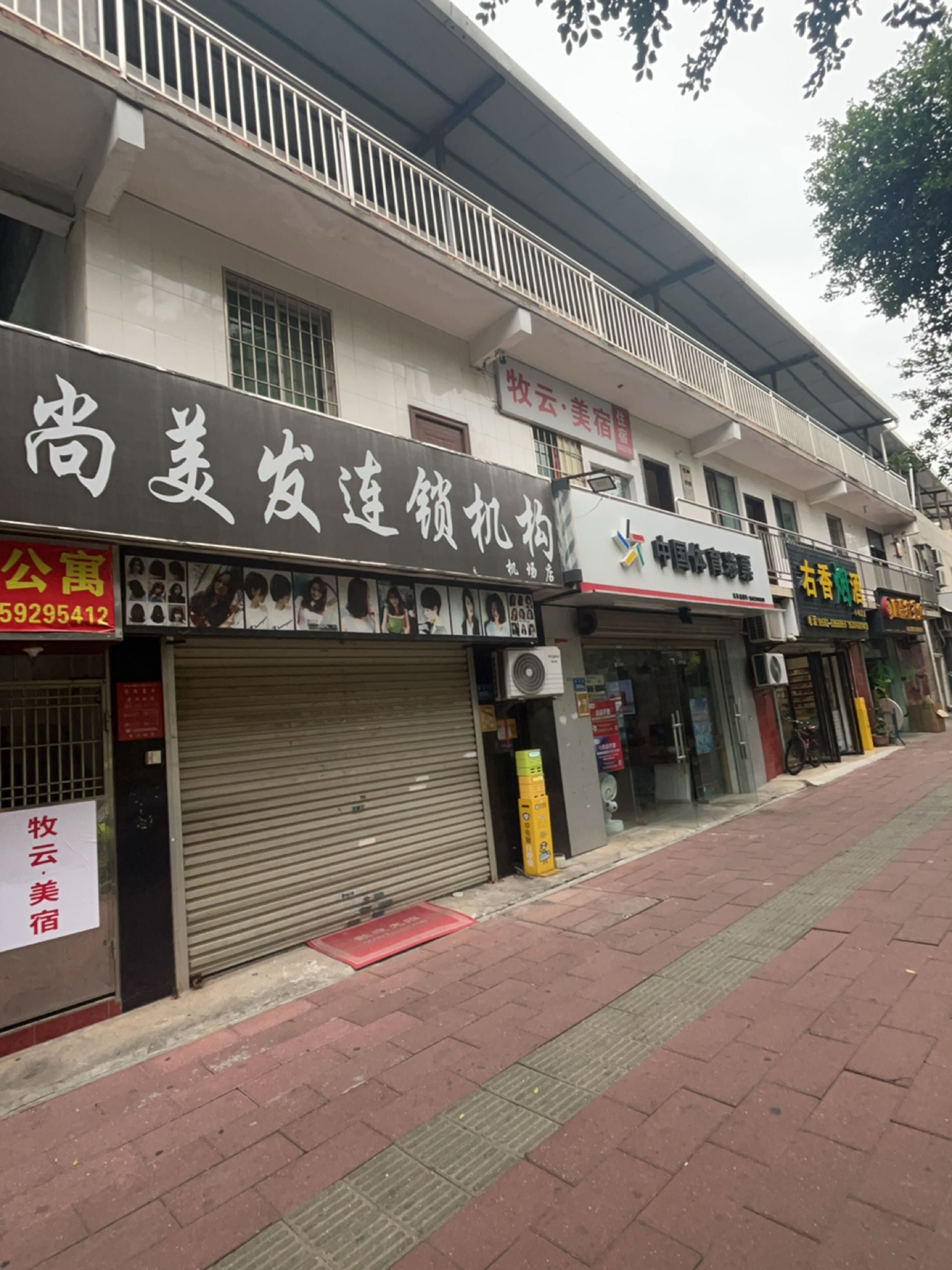 尚美发连锁机构