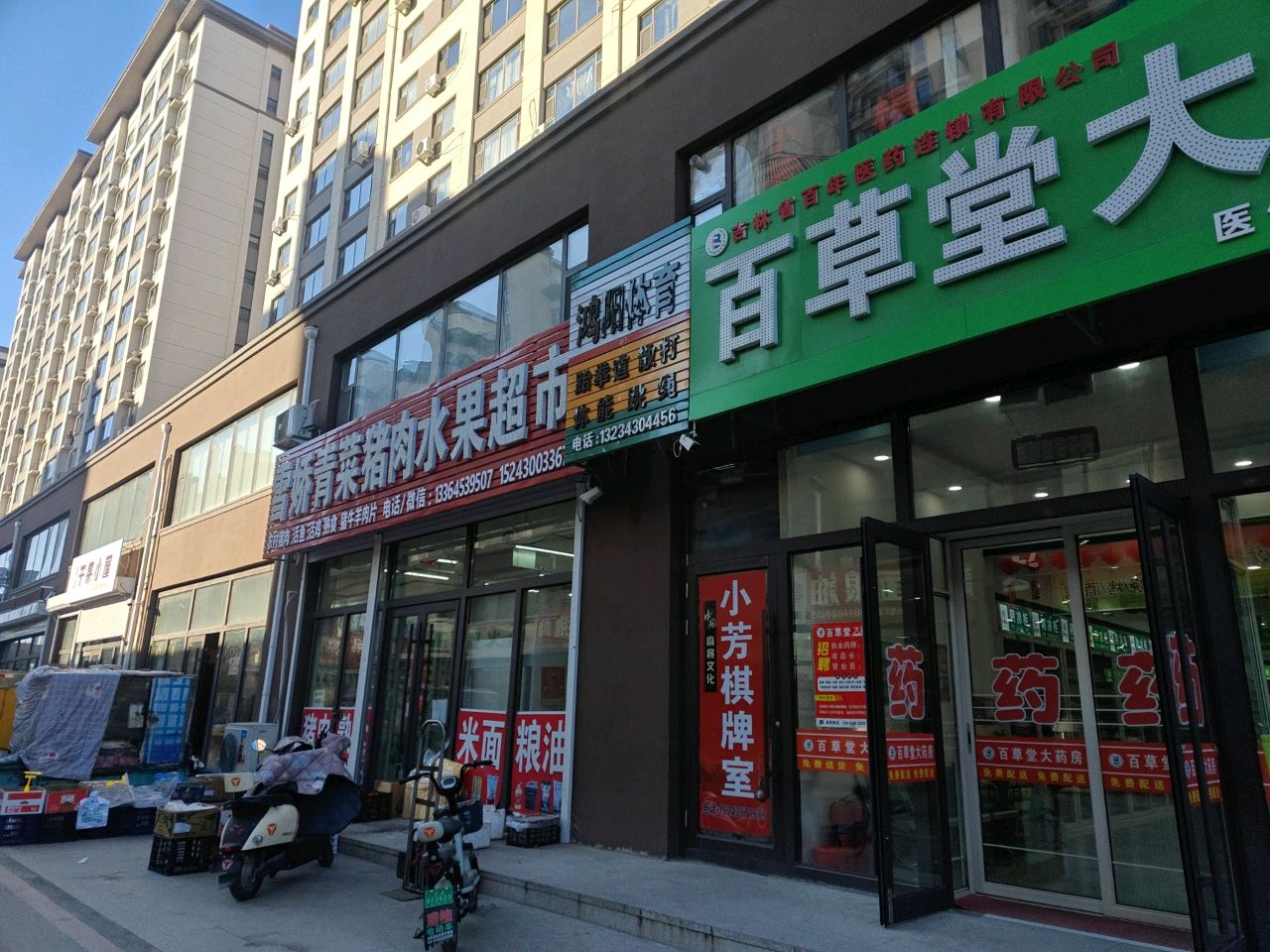 鸿阳体育