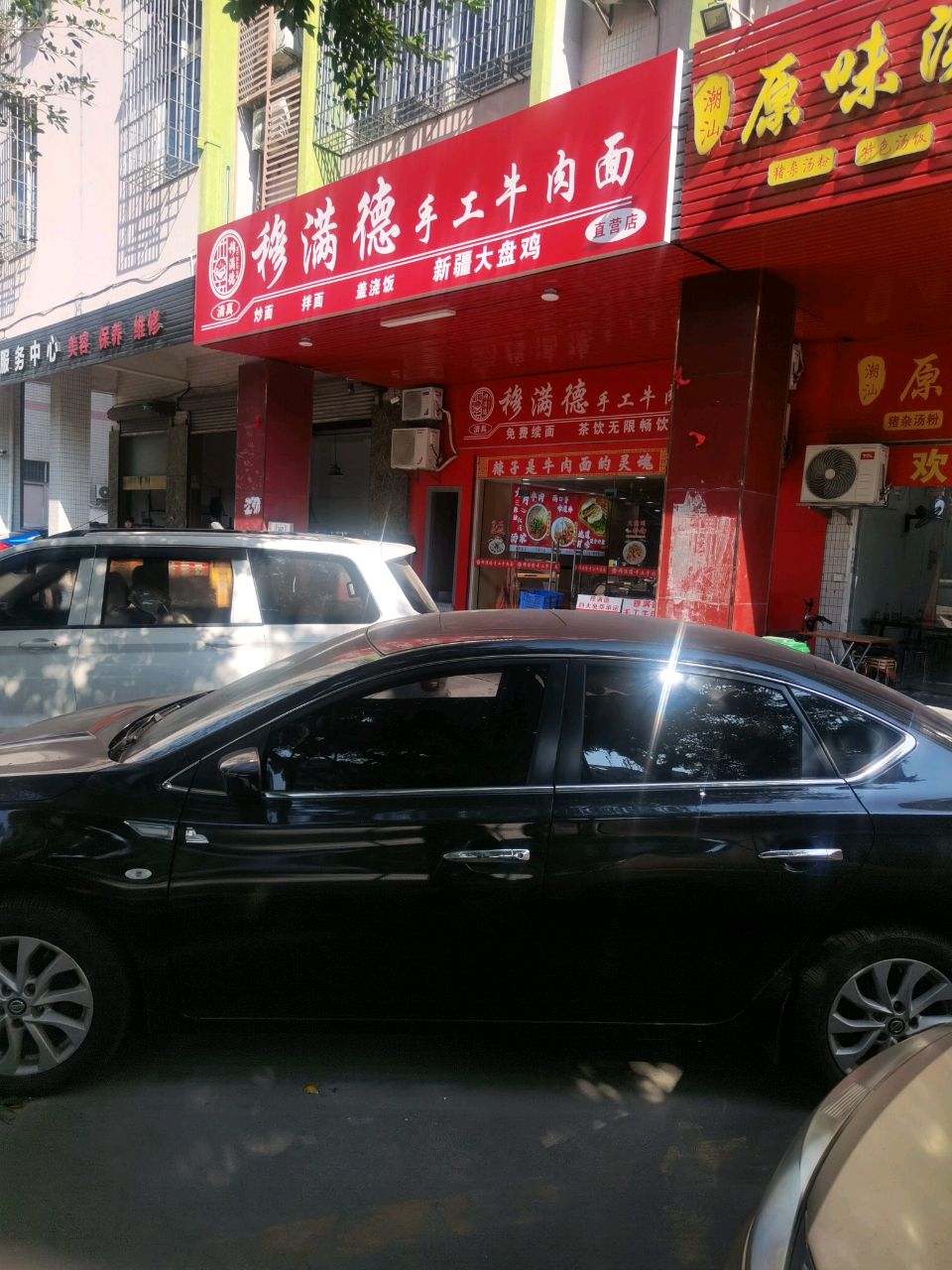 清真穆满德手工牛肉面(古新路店)