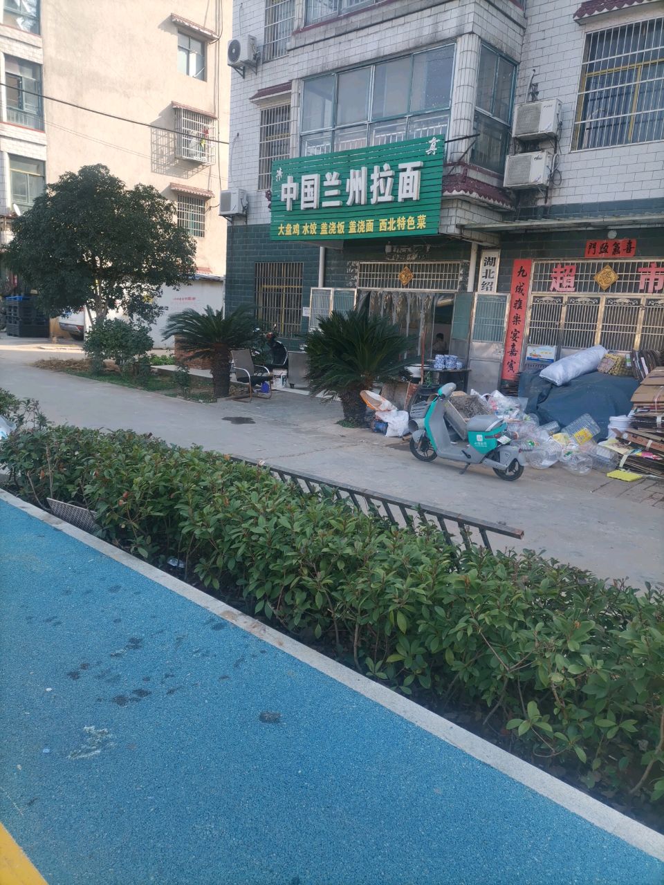 清真中国兰州拉面
