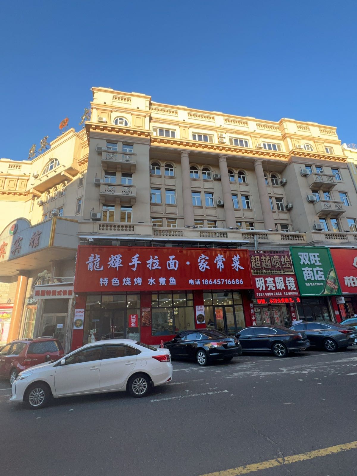 龙辉手拉面·烧烤