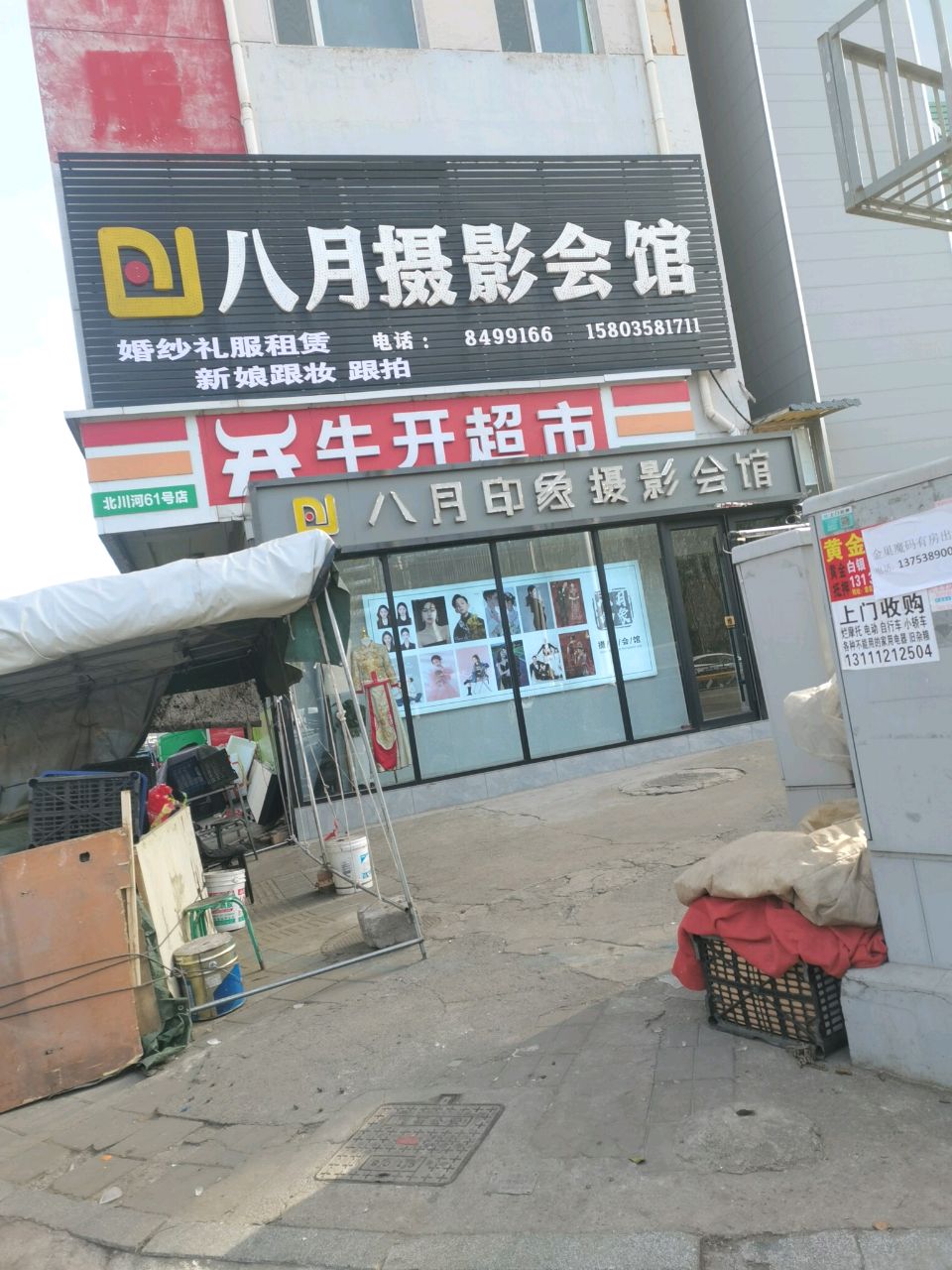 八月印象摄影会馆
