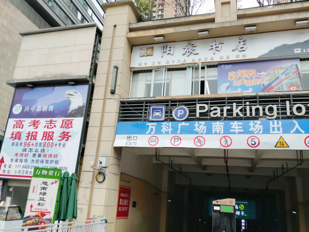 阳宸书店
