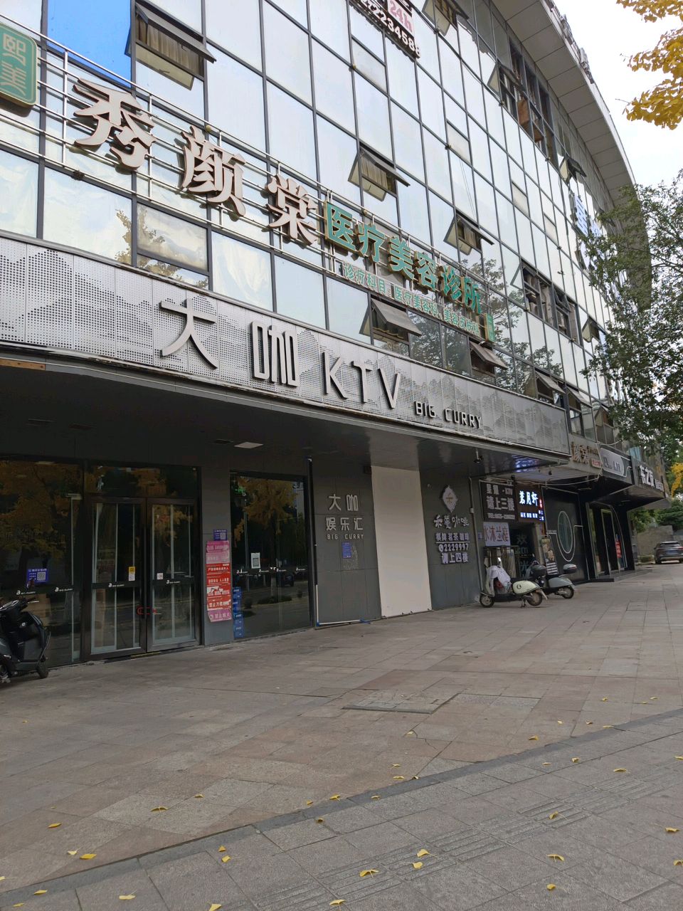 茗月轩品茗(五彩缤纷路店)