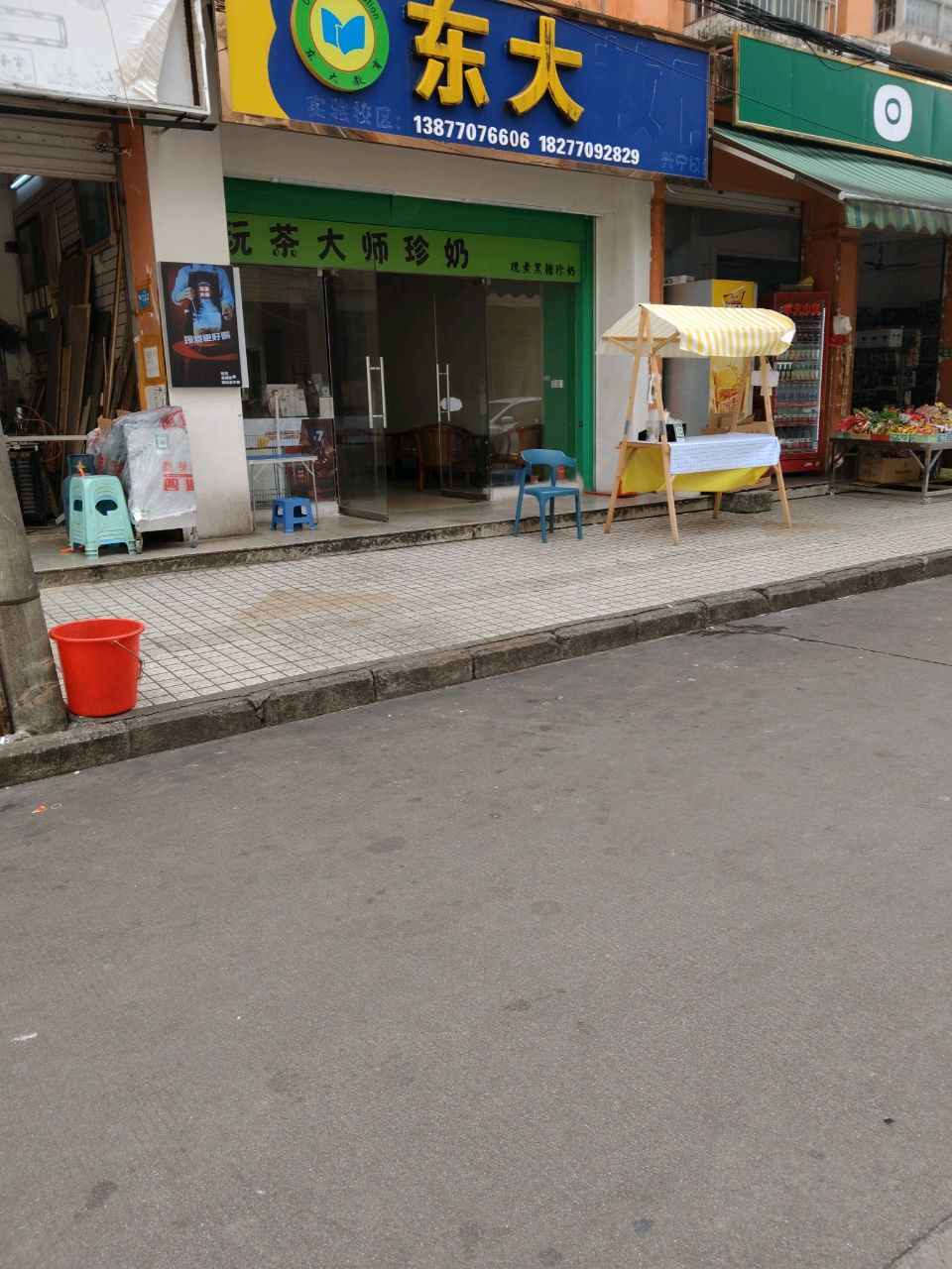 玩茶大师珍奶